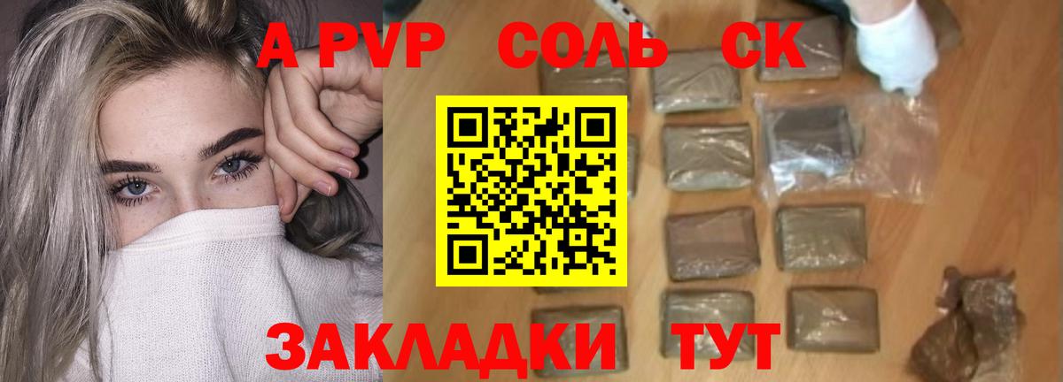Alpha PVP крисы CK  Вход с VPN  купить наркоту  Строитель  A-PVP СК 