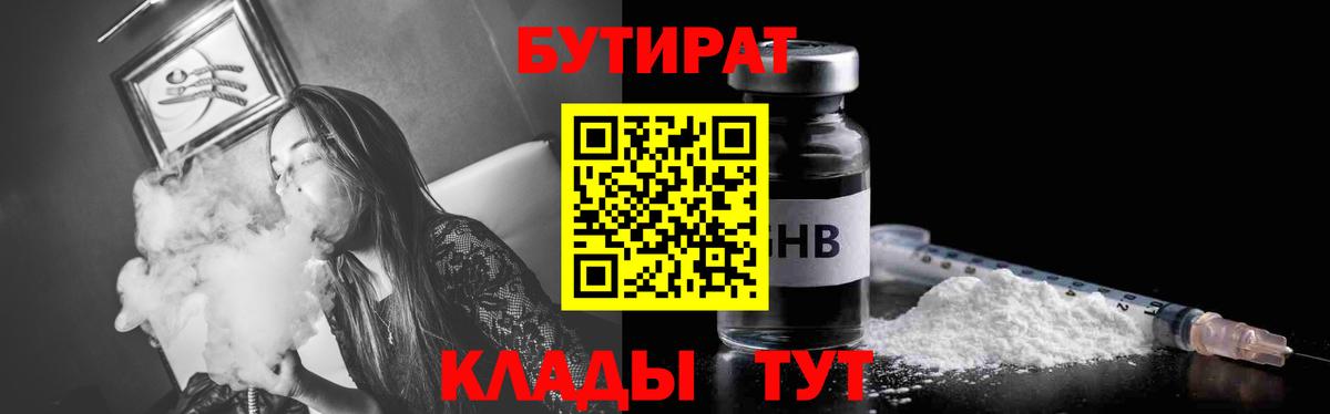 БУТИРАТ буратино Строитель