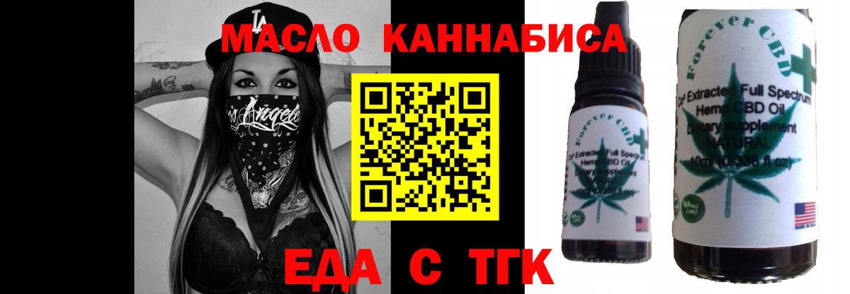 Печенье с ТГК марихуана  Вход с VPN  Строитель 