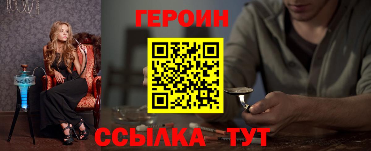 ГЕРОИН хмурый  Вход с VPN  Строитель 