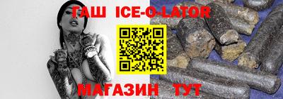 индика Славянск-на-Кубани