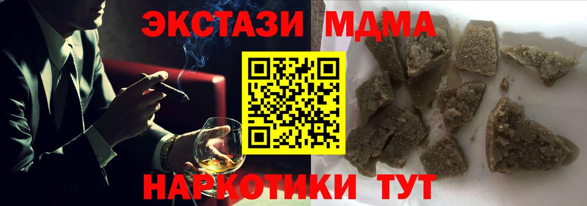 Строитель  MDMA  MDMA молли  Вход с VPN  MDMA молли 