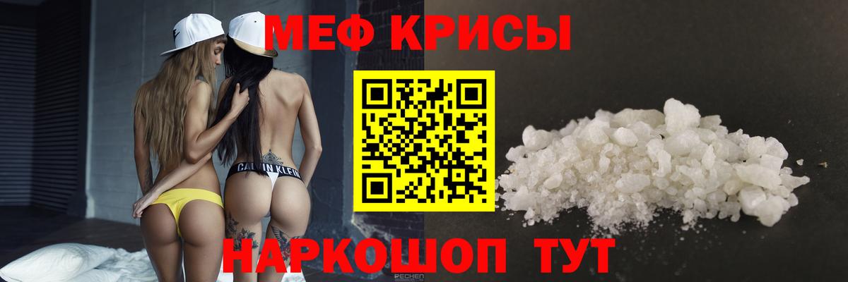 Меф VHQ  Мефедрон  Строитель  Меф  Вход с VPN  Меф mephedrone 