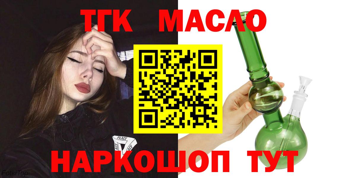 Дистиллят ТГК вейп с тгк Строитель